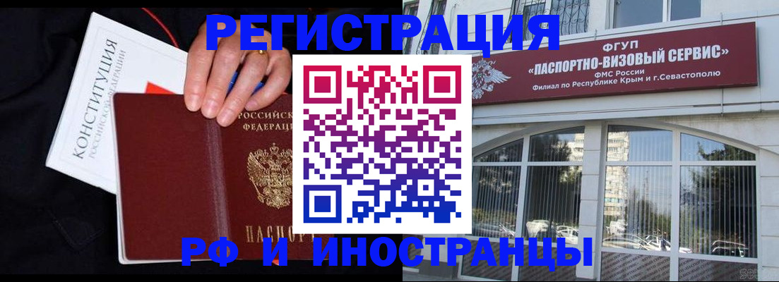 купить прописку в Шарыпово