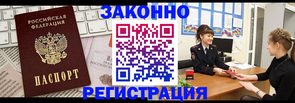 прописка штамп в Шарыпово