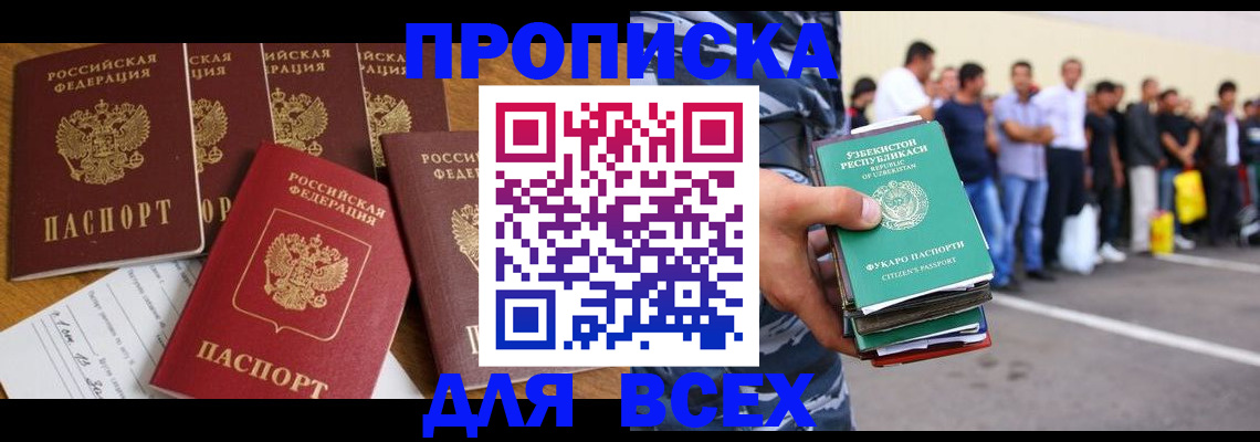 прописка паспорт в Шарыпово