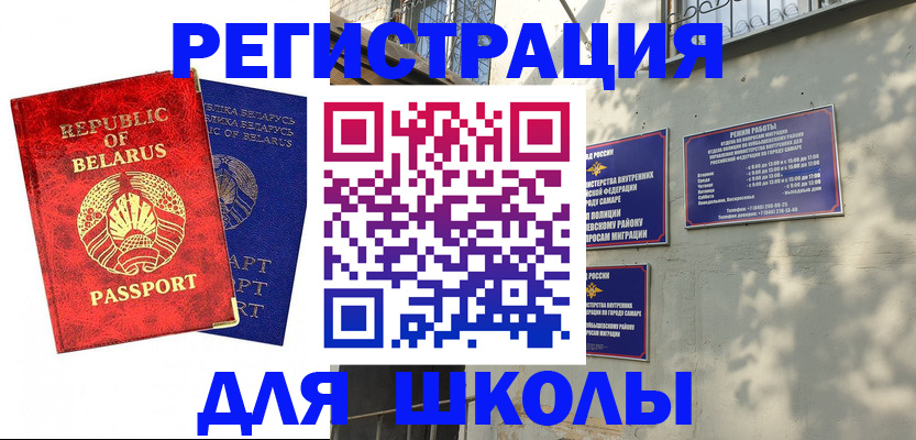 временная регистрация 2025 в Шарыпово