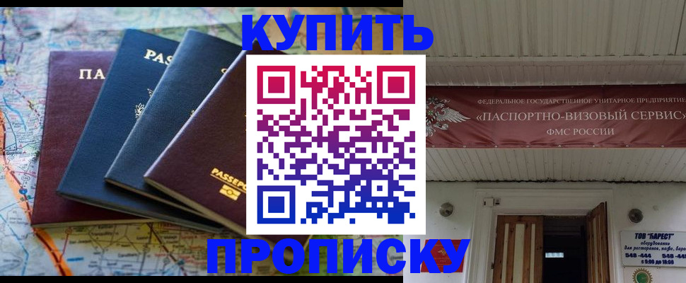 прописка для кредита в Шарыпово