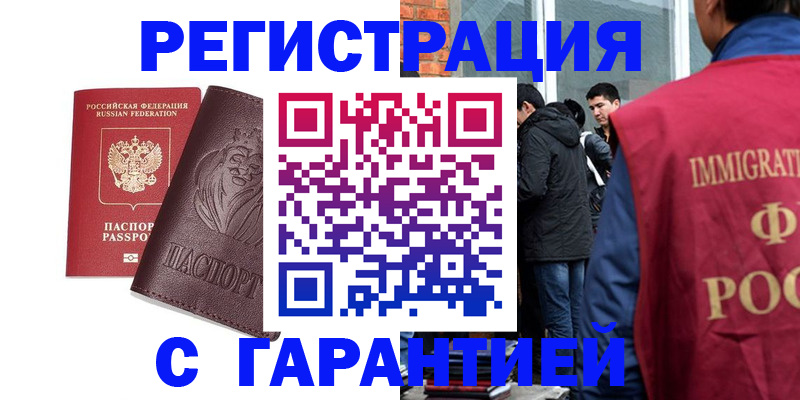 временная регистрация поиск в Шарыпово