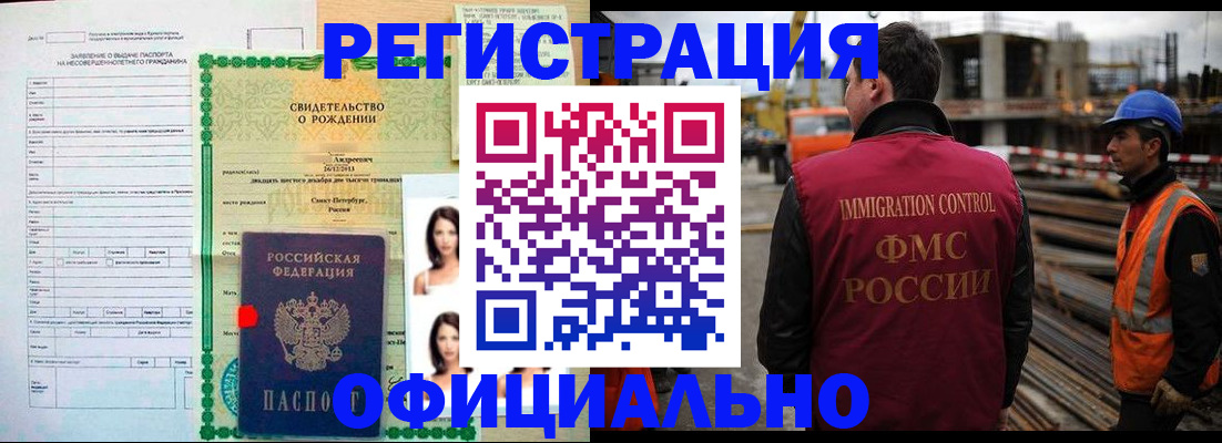 временная регистрация законно в Шарыпово