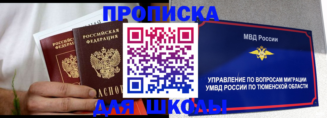 прописка для кредита в Шарыпово
