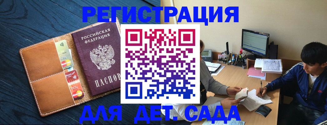 прописка 2025 в Шарыпово