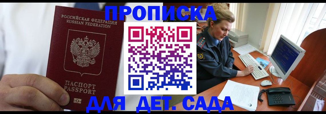 временная прописка в Шарыпово